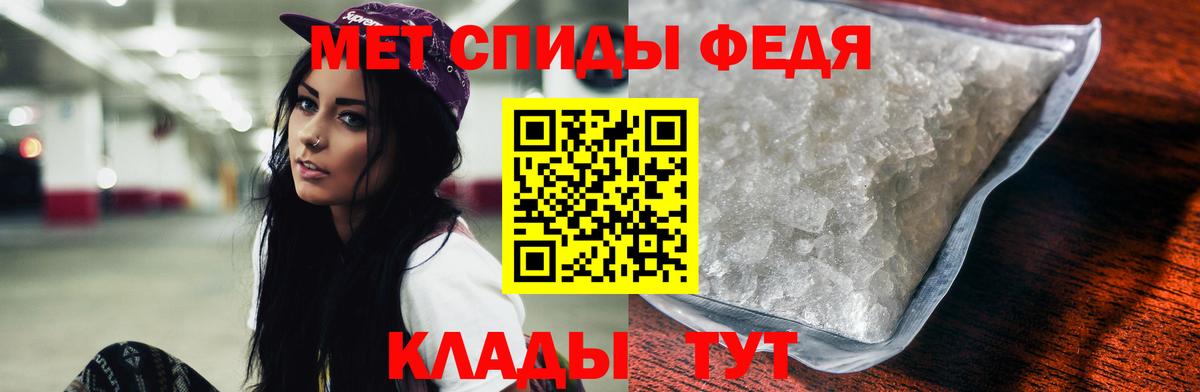АМФЕТАМИН Premium Набережные Челны