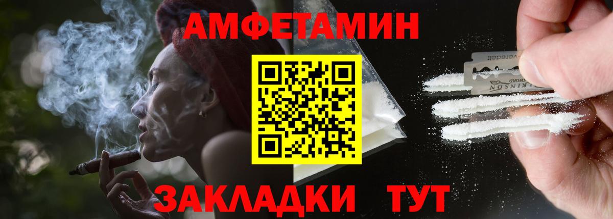 Amphetamine  Amphetamine Розовый  Вход с VPN  Набережные Челны  Амфетамин 