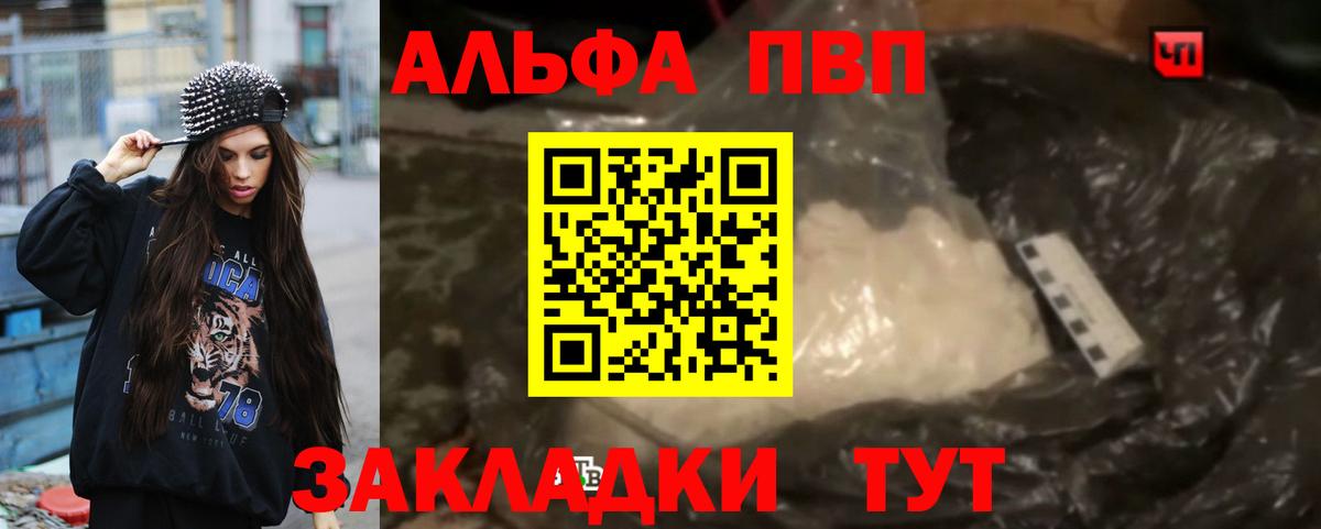 Alpha-PVP кристаллы Набережные Челны