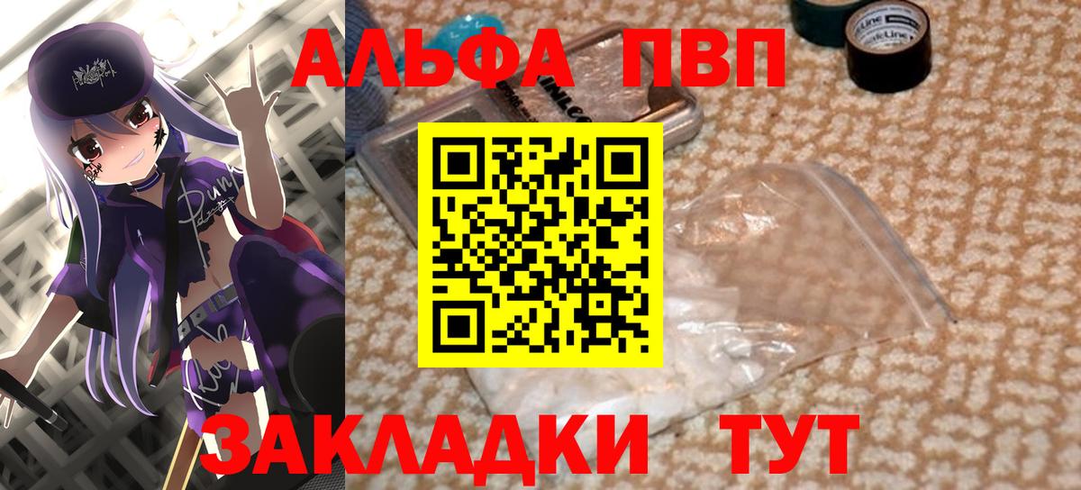 A-PVP кристаллы  A-PVP кристаллы  Alpha PVP СК  А ПВП  Вход с VPN  Набережные Челны 
