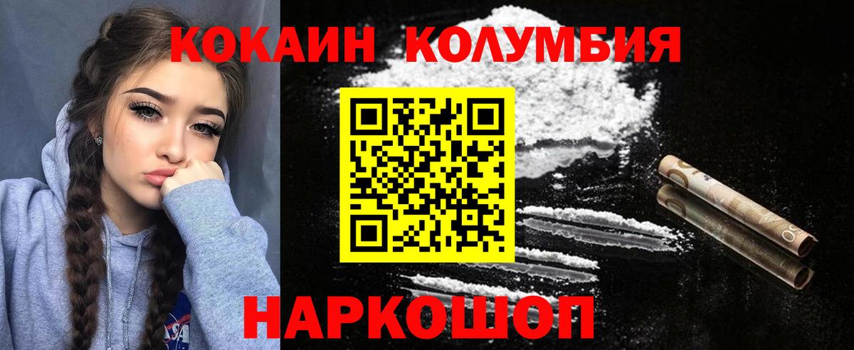 Набережные Челны  Cocaine  Вход с VPN  Cocaine Перу 