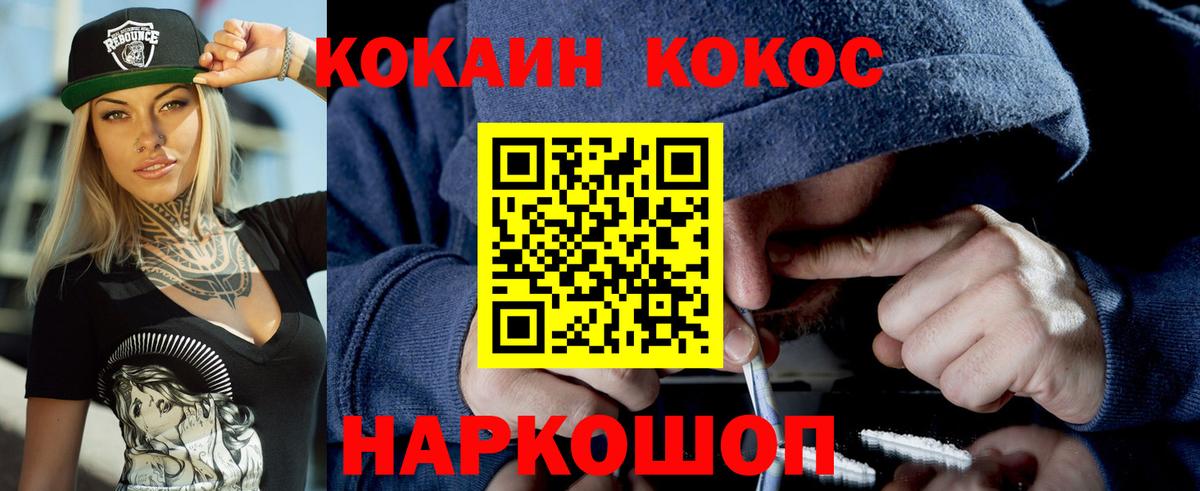 Кокаин Перу Набережные Челны