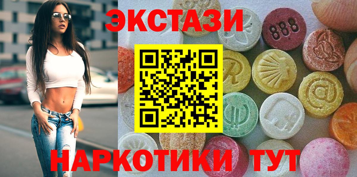Экстази 280 MDMA  Экстази  Вход с VPN  где купить наркоту  ЭКСТАЗИ DUBAI  Набережные Челны 