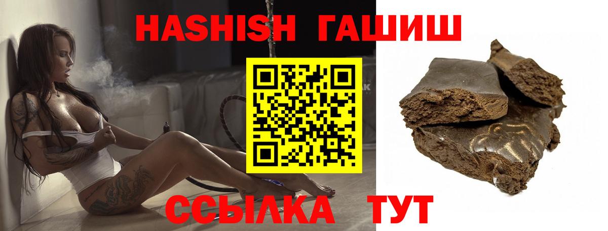 Гашиш хэш Набережные Челны