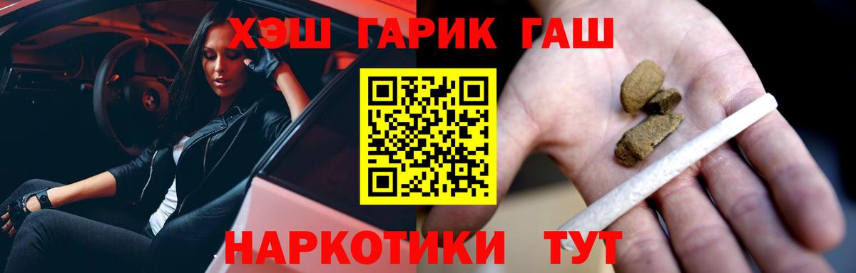 ГАШИШ hashish  Вход с VPN  Набережные Челны  ГАШ  ГАШИШ Ice-O-Lator 