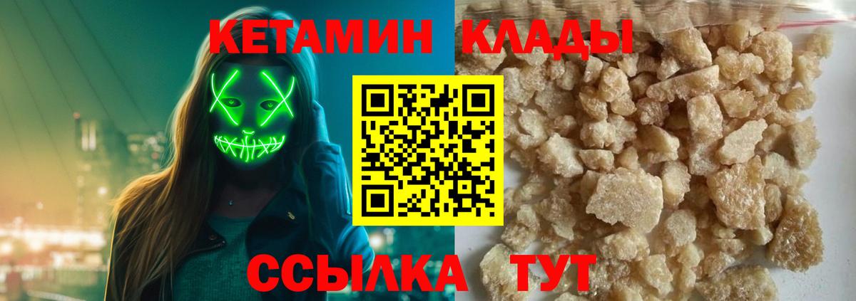 КЕТАМИН ketamine  КЕТАМИН ketamine  Набережные Челны  Вход с VPN 