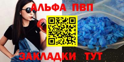 стафф Тулун