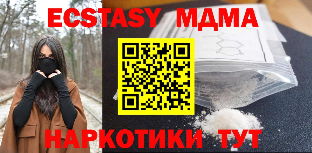 Набережные Челны  MDMA crystal  MDMA Molly  Вход с VPN 