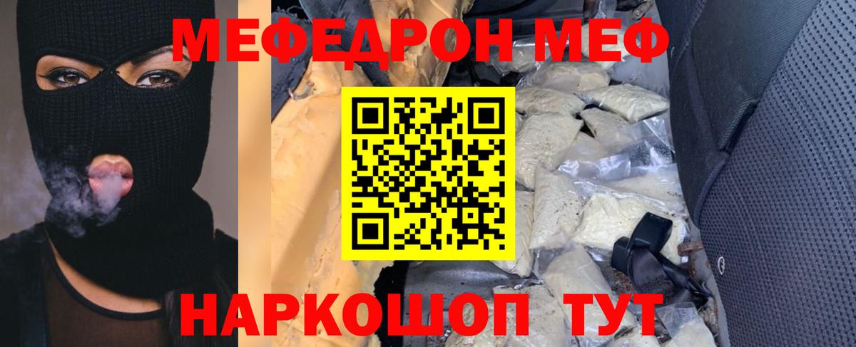 Набережные Челны  Меф  Меф  МЕФ мука  Вход с VPN  МЕФ кристаллы 