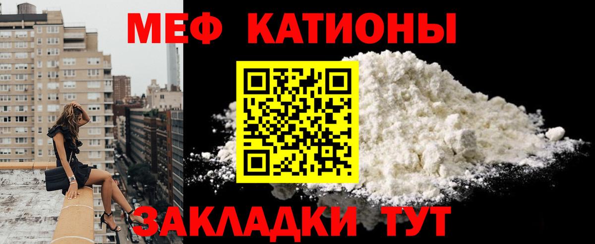 Меф кристаллы Набережные Челны