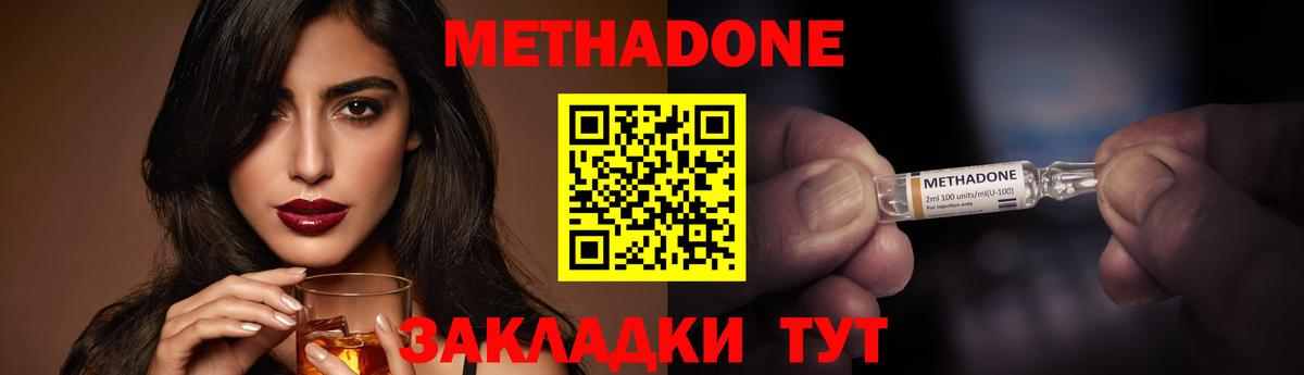 МЕГА   МЕТАДОН белоснежный  Вход с VPN  Набережные Челны  Метадон мёд 