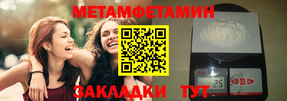 Первитин витя Набережные Челны