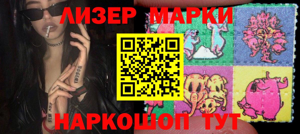 Марки NBOMe 1,5мг Набережные Челны