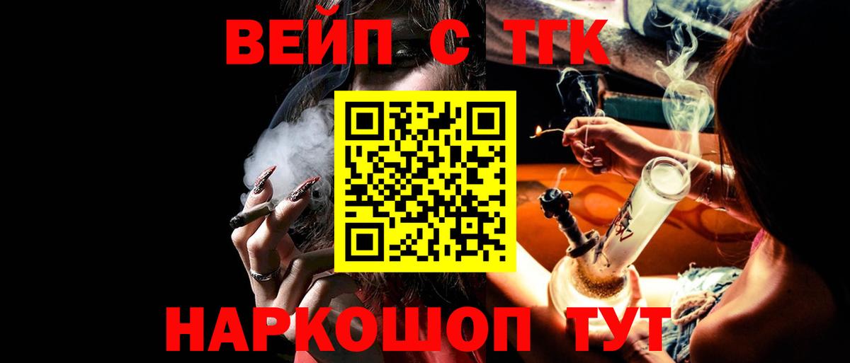 ТГК жижа Набережные Челны